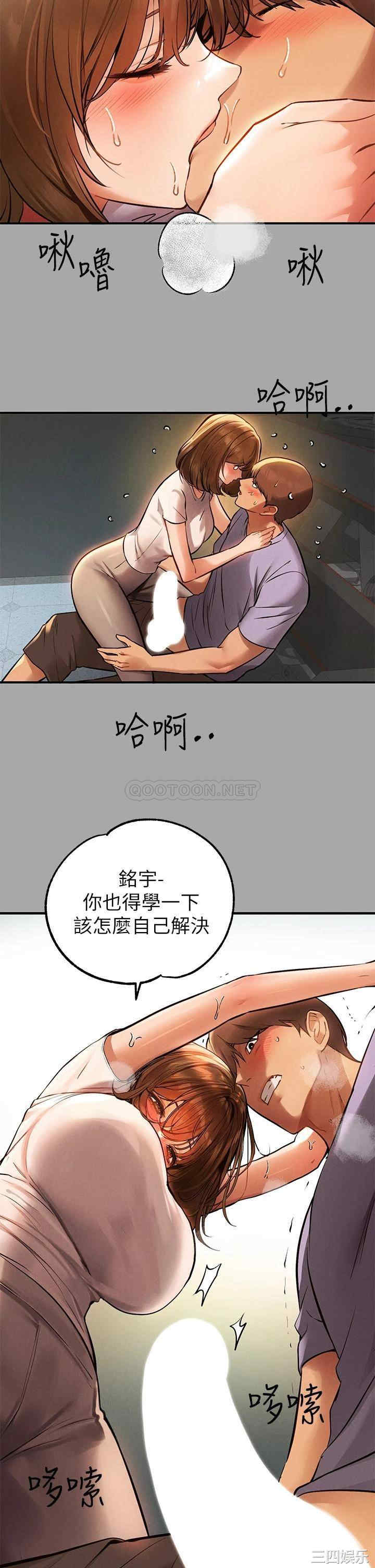 富家女姐姐