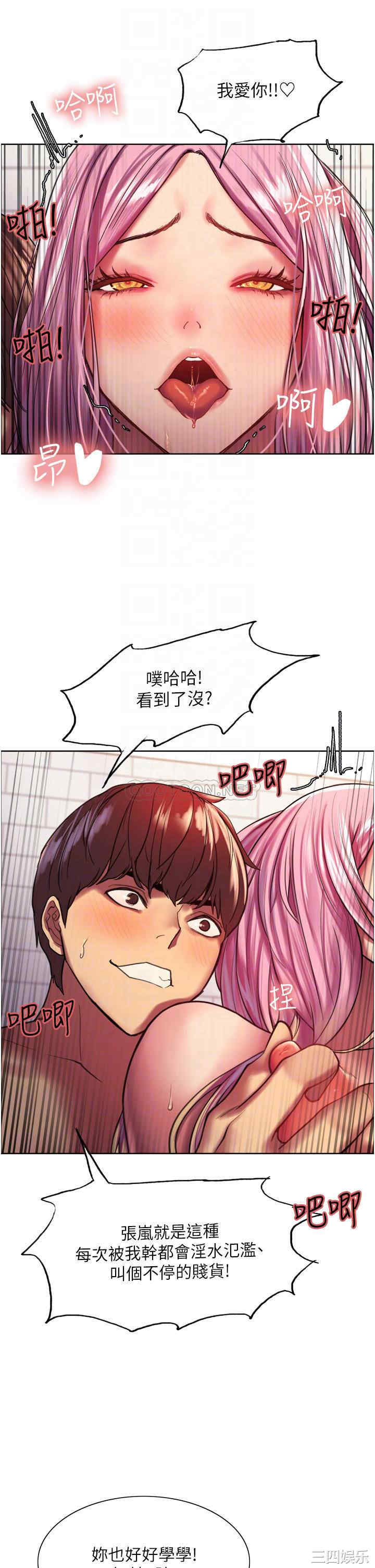 色轮眼