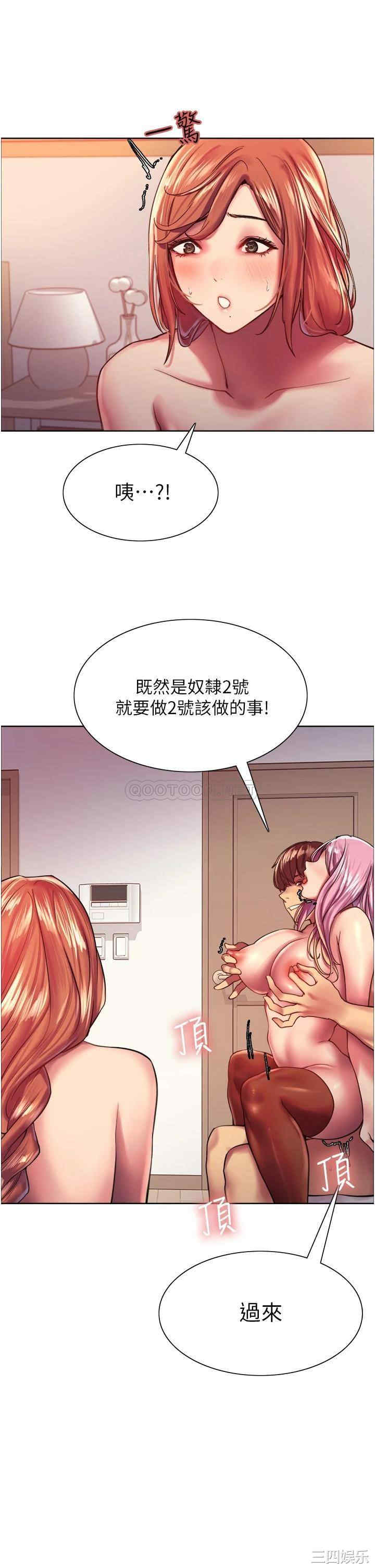 色轮眼
