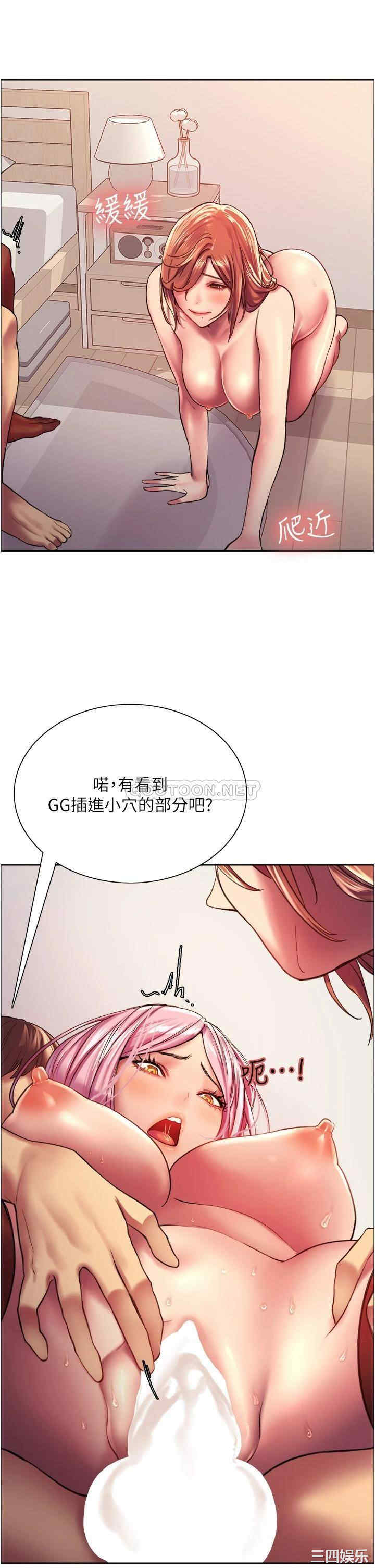 色轮眼