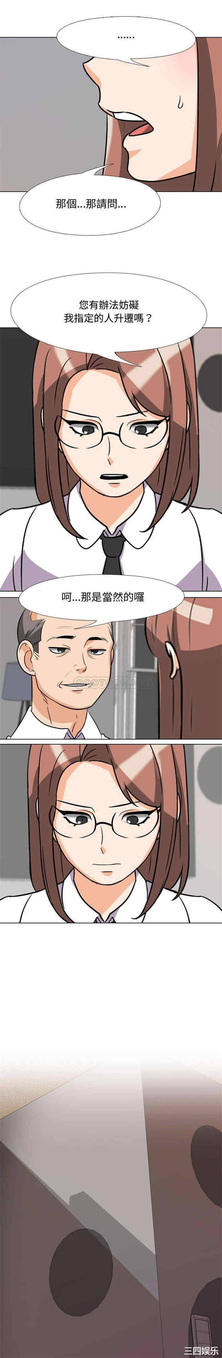 同事换换爱