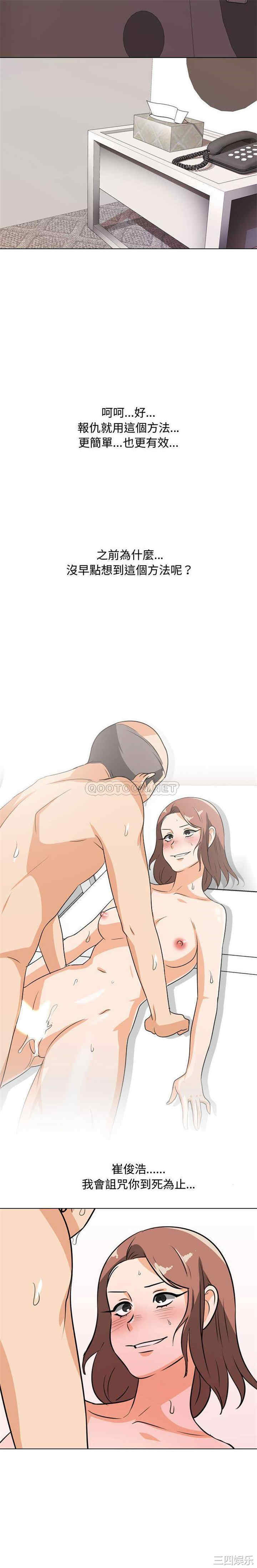 同事换换爱