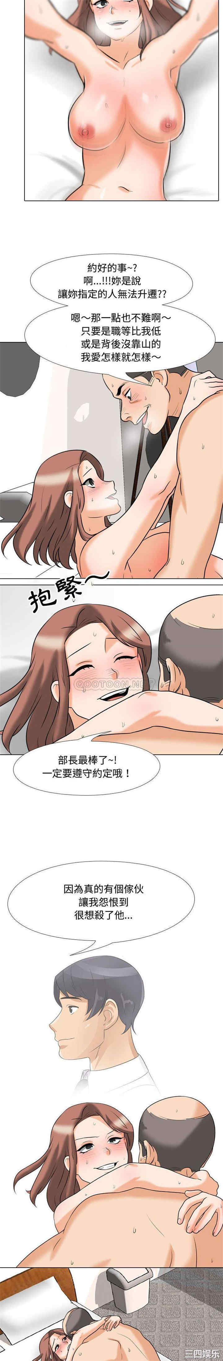 同事换换爱