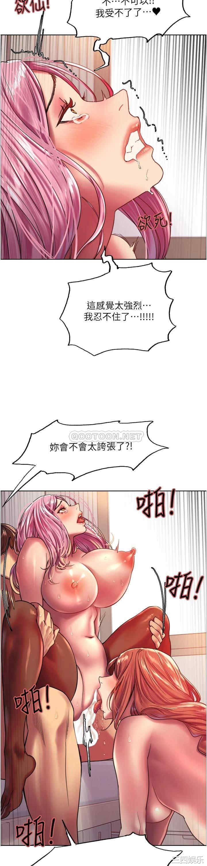 色轮眼