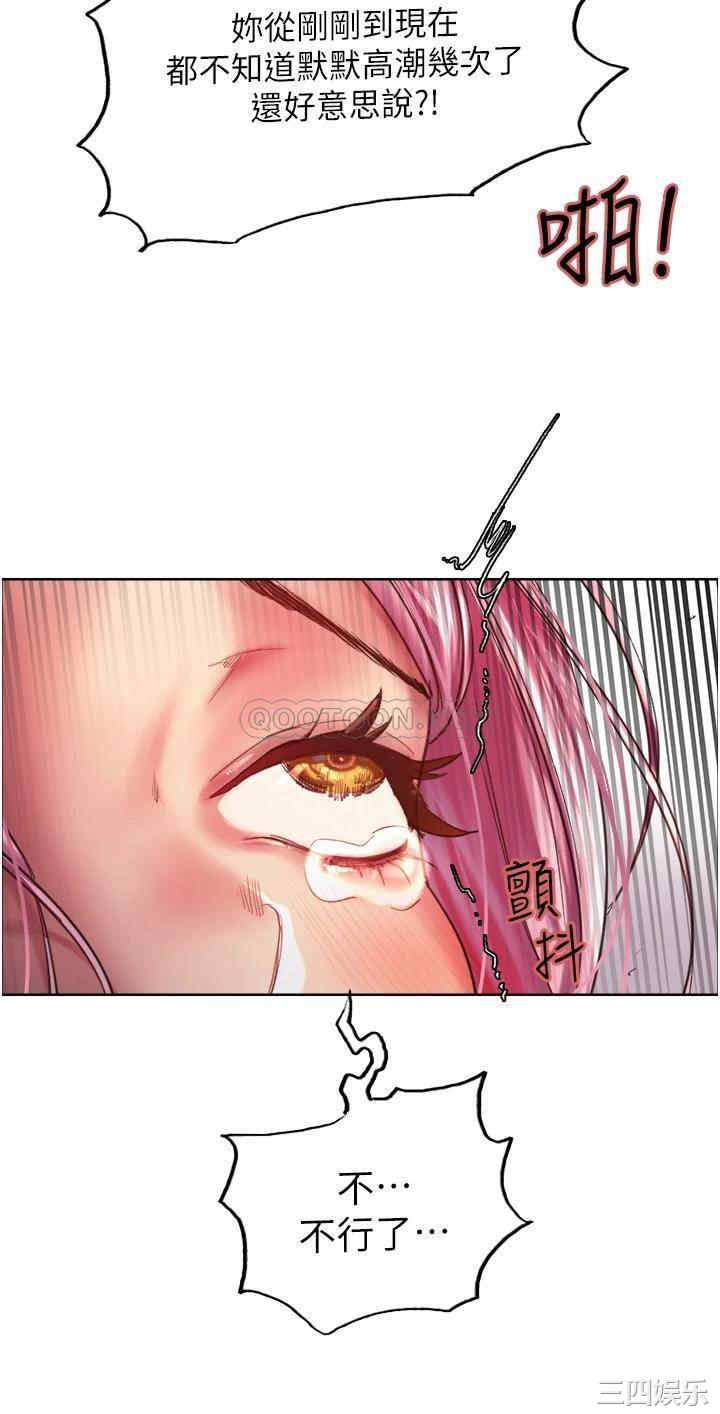 色轮眼