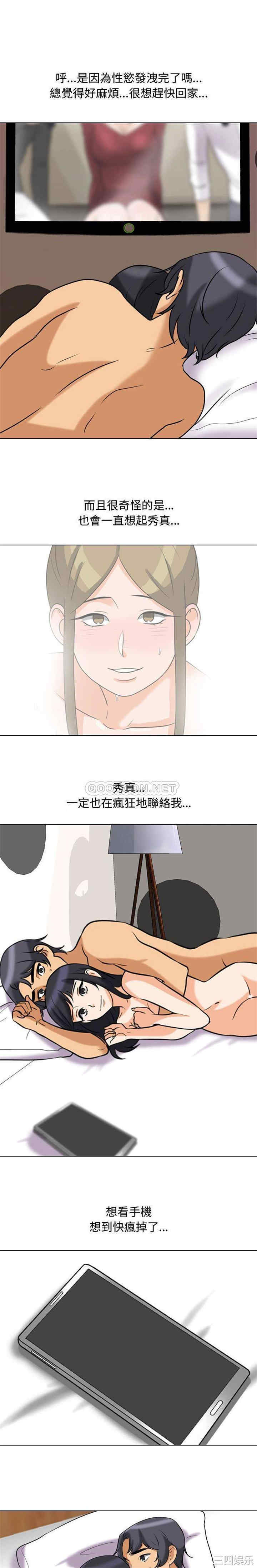 同事换换爱