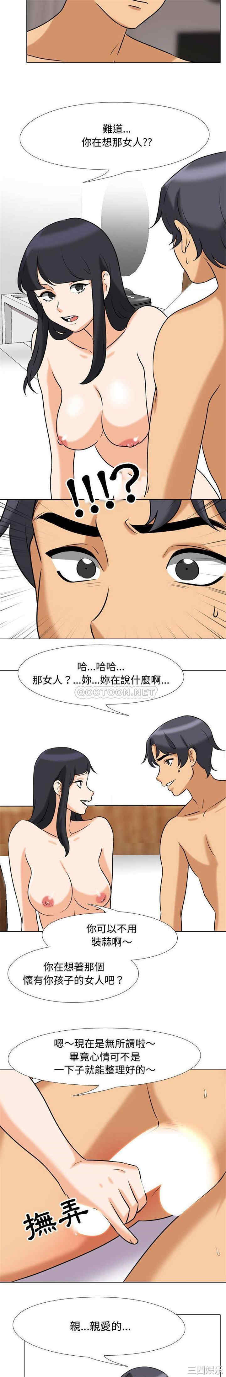 同事换换爱