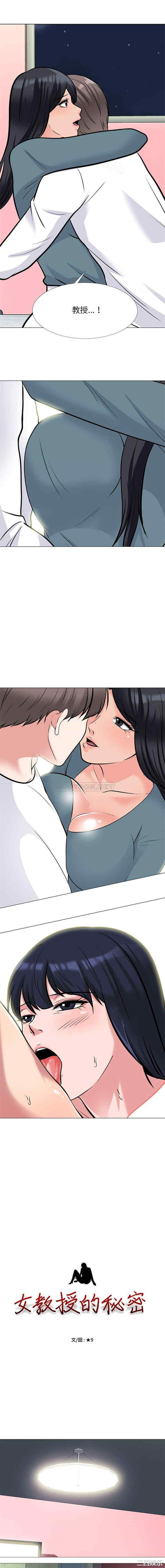 心机女教授