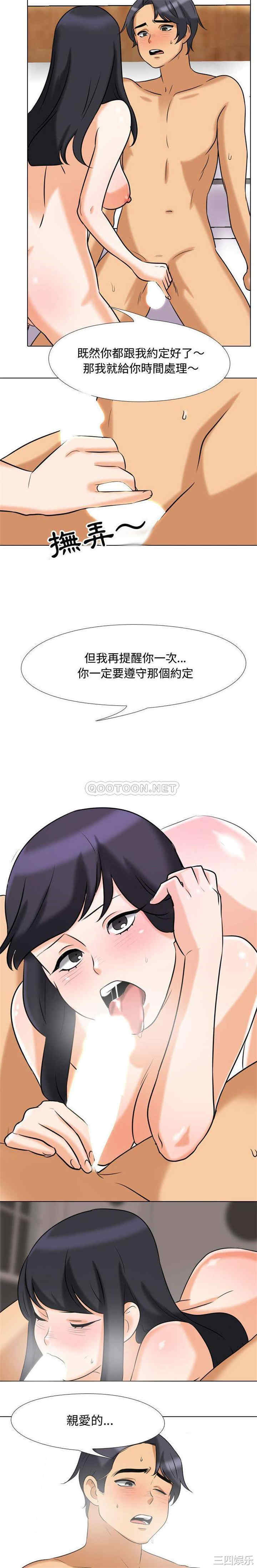 同事换换爱