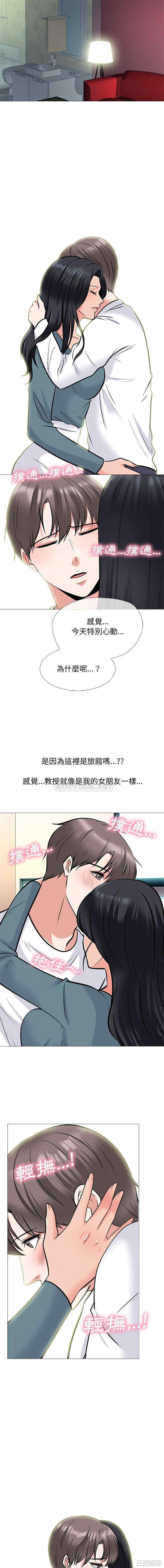 心机女教授