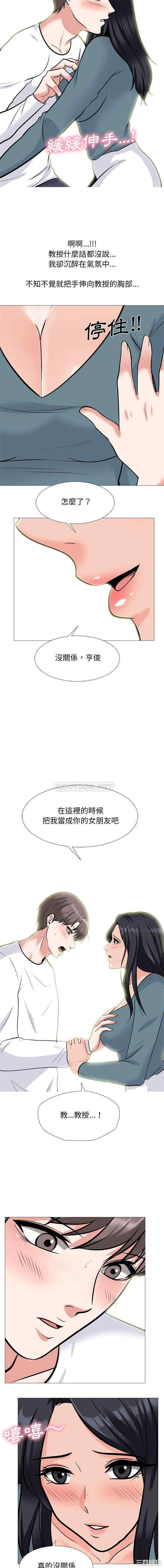 心机女教授