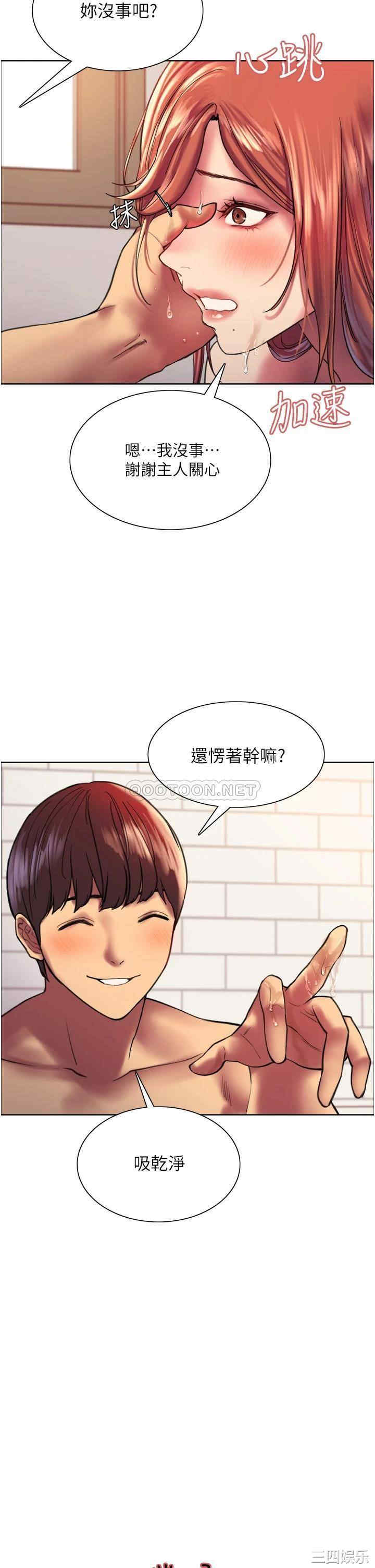 色轮眼