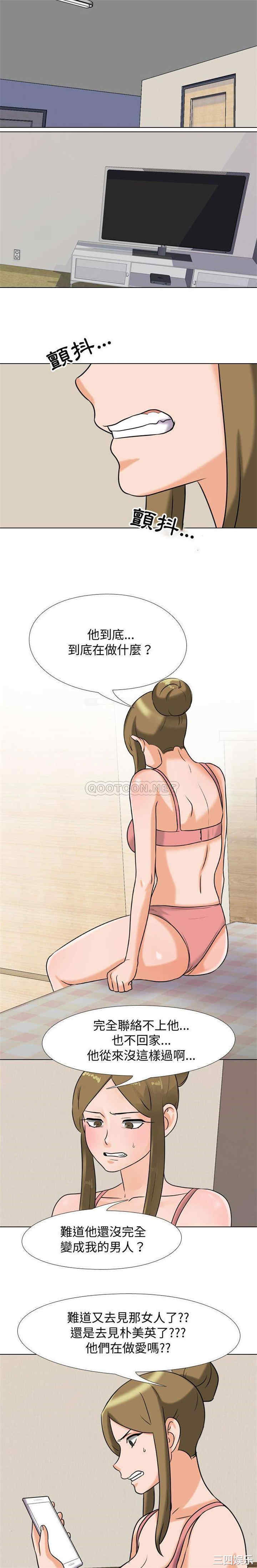 同事换换爱