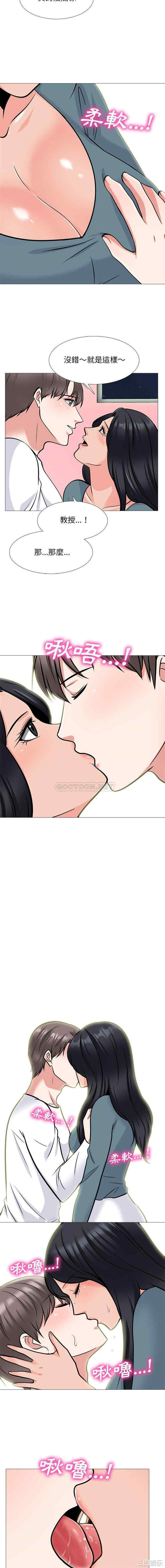 心机女教授