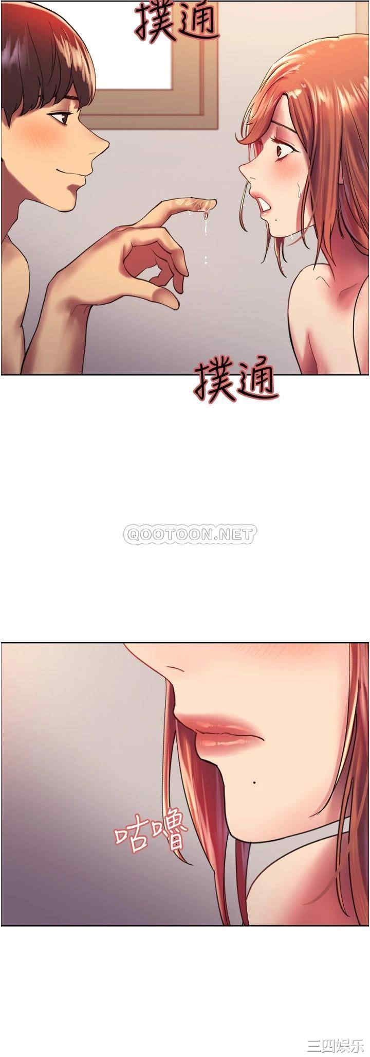 色轮眼