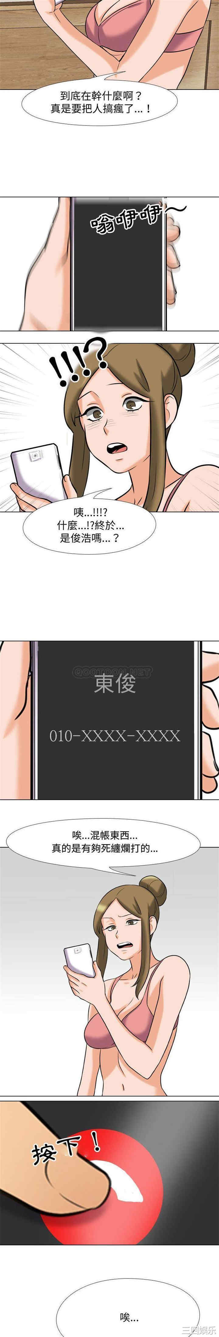 同事换换爱