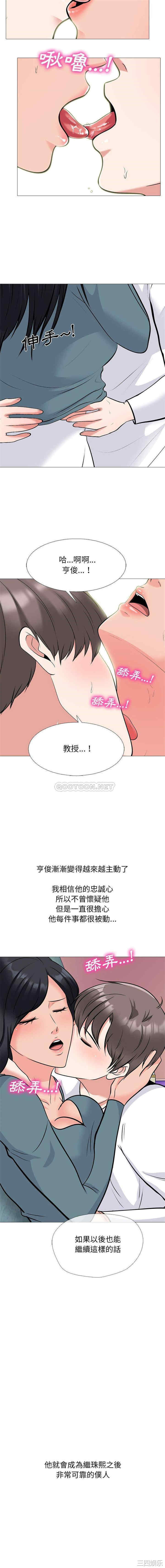 心机女教授