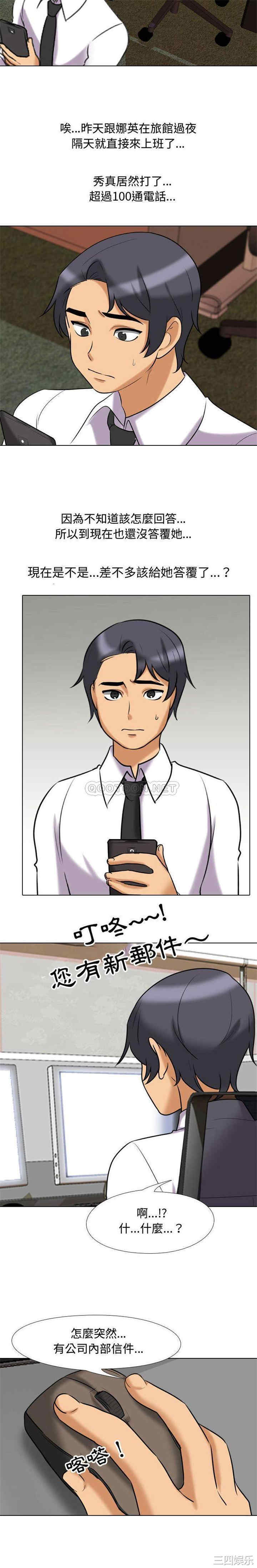 同事换换爱
