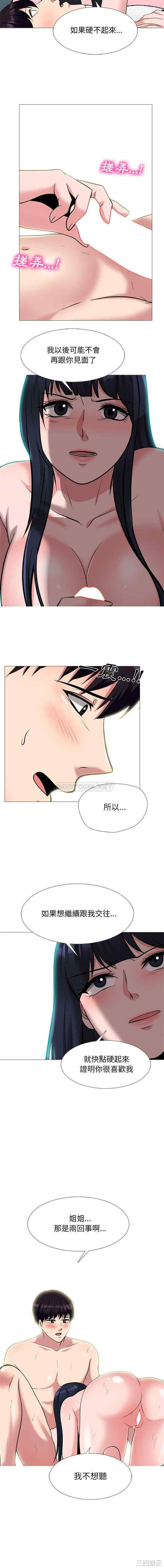 心机女教授