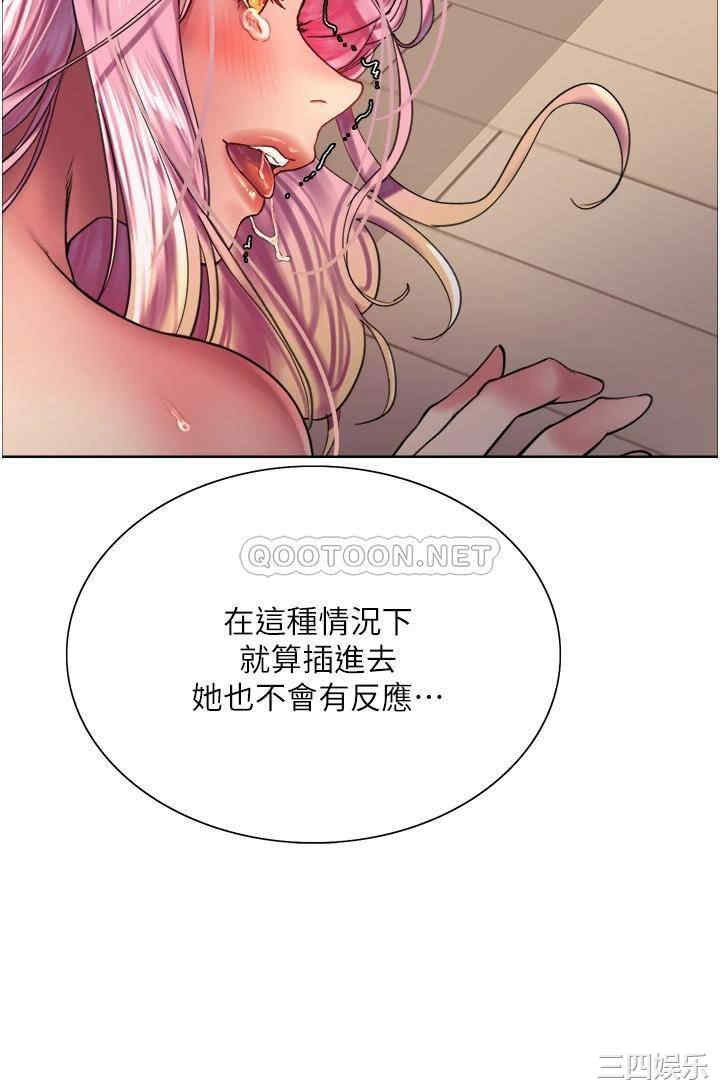 色轮眼