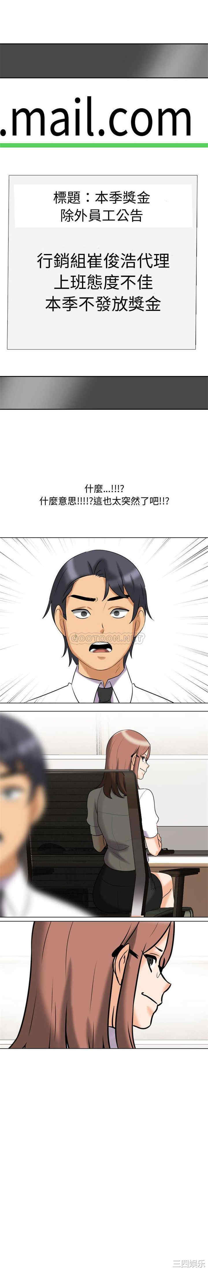 同事换换爱