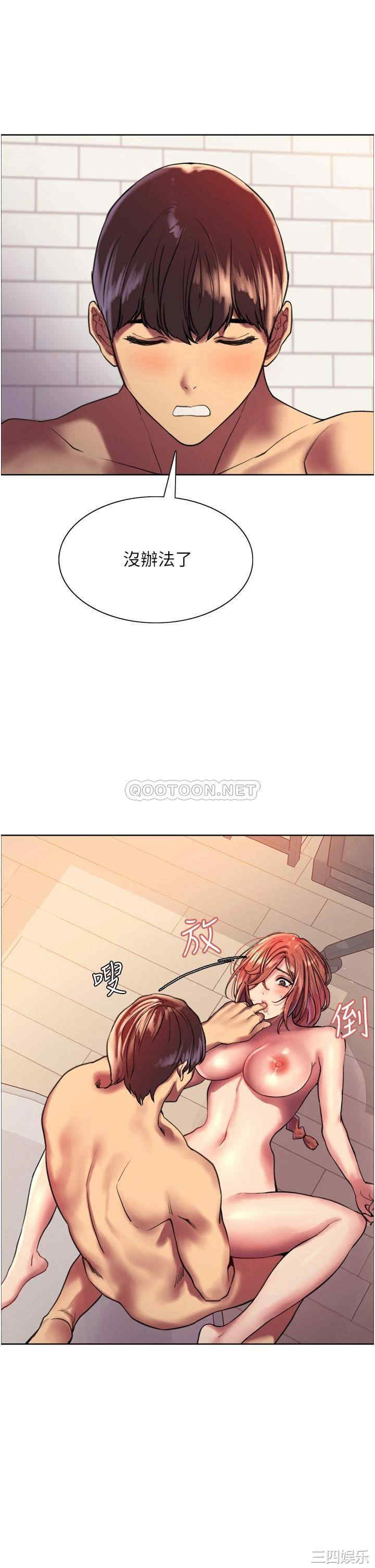 色轮眼