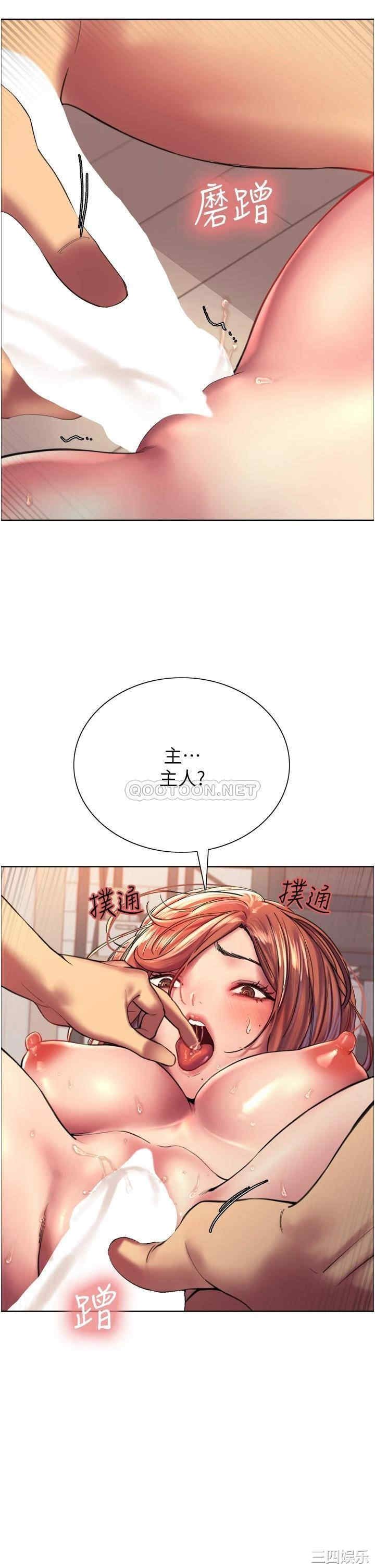 色轮眼