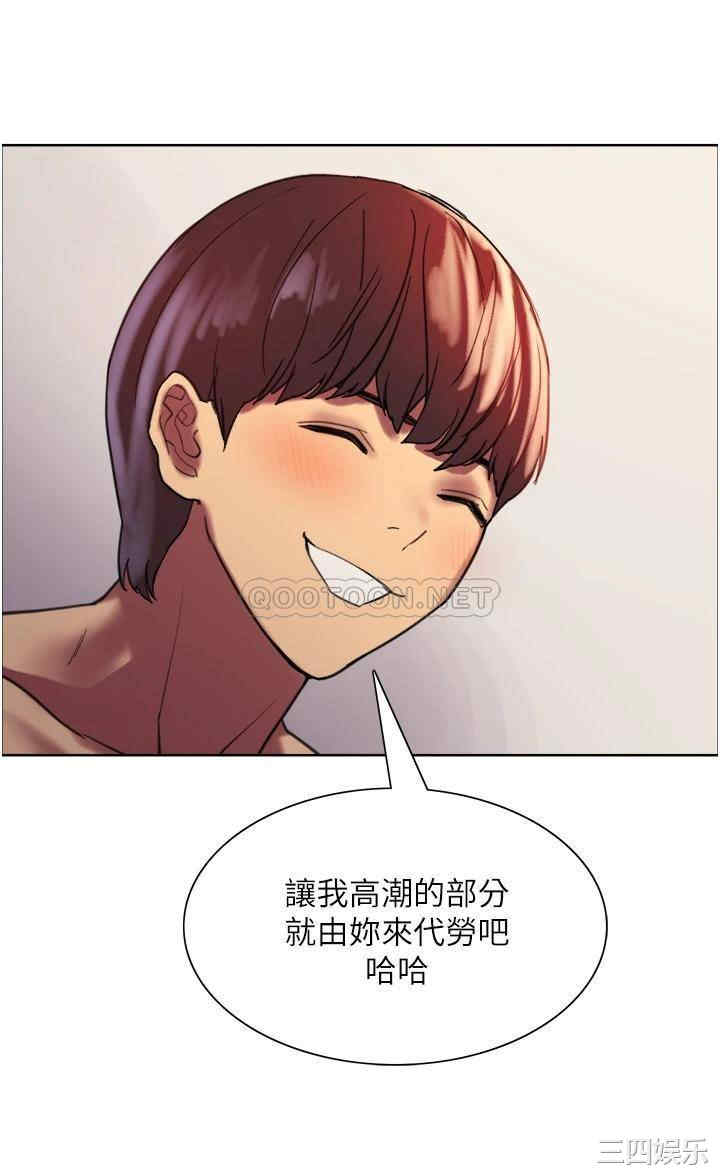 色轮眼