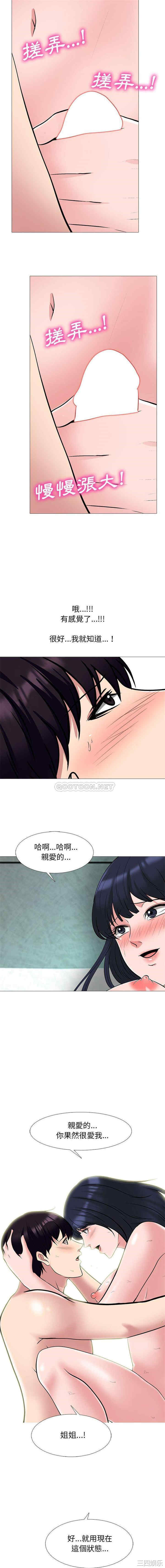 心机女教授