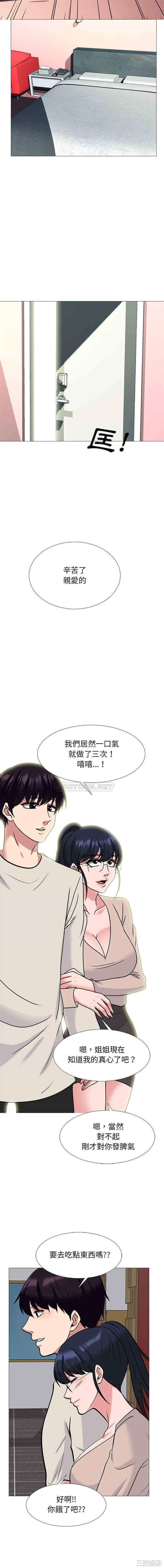 心机女教授