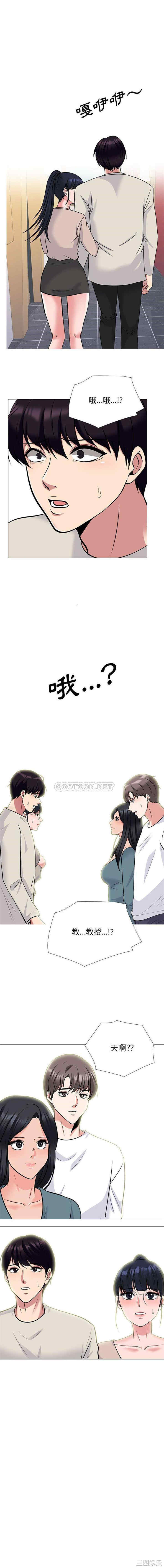 心机女教授
