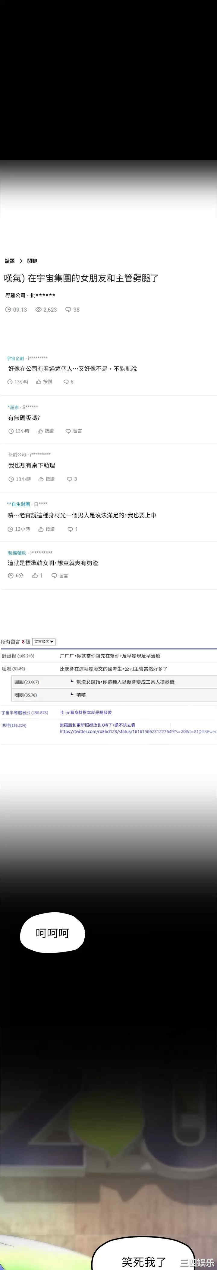 美丽新世界