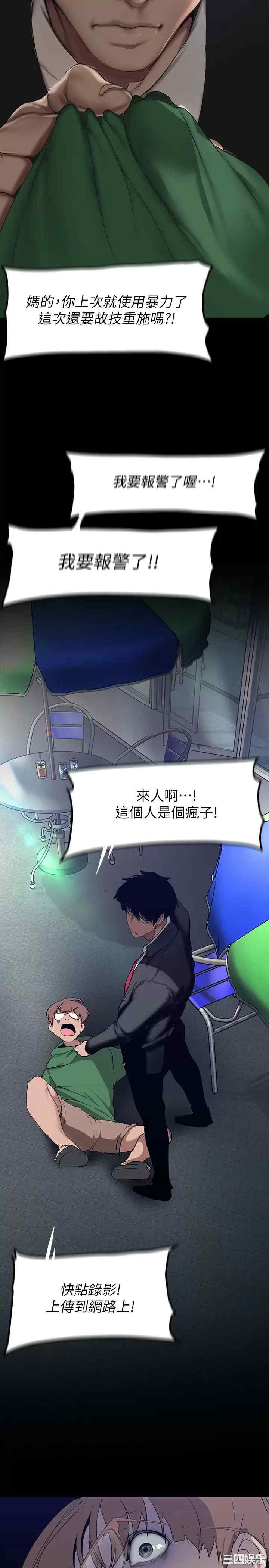 美丽新世界