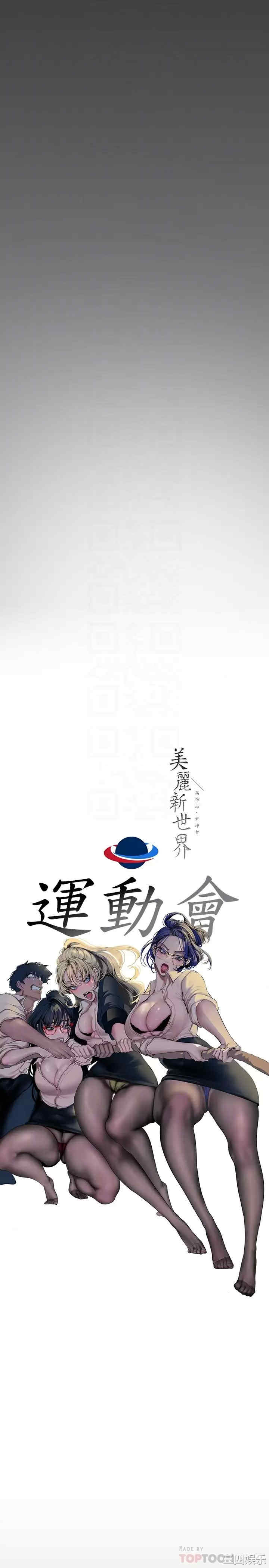 美丽新世界