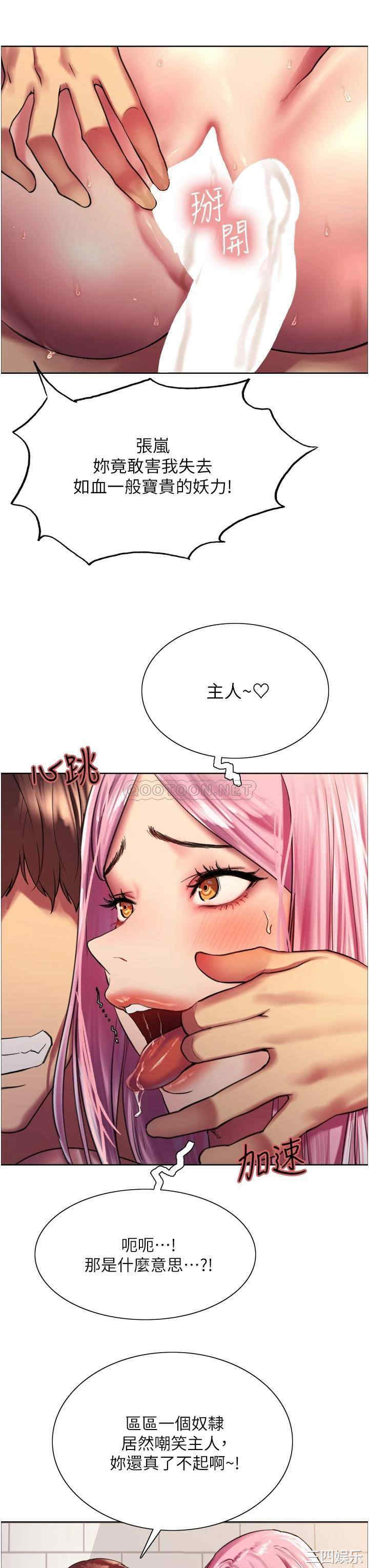 色轮眼