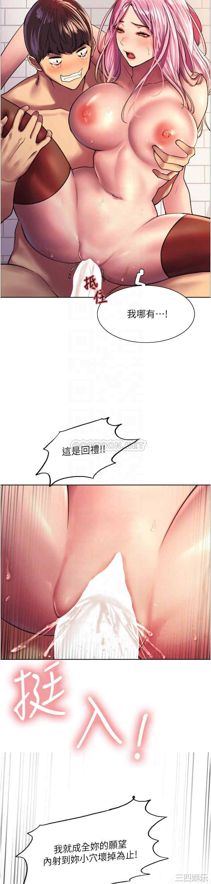 色轮眼