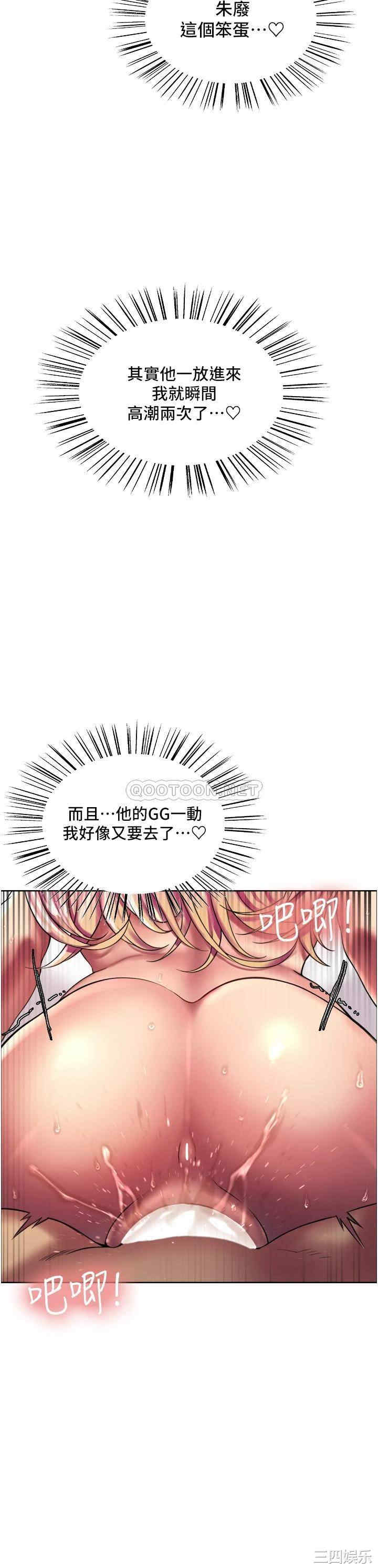 色轮眼