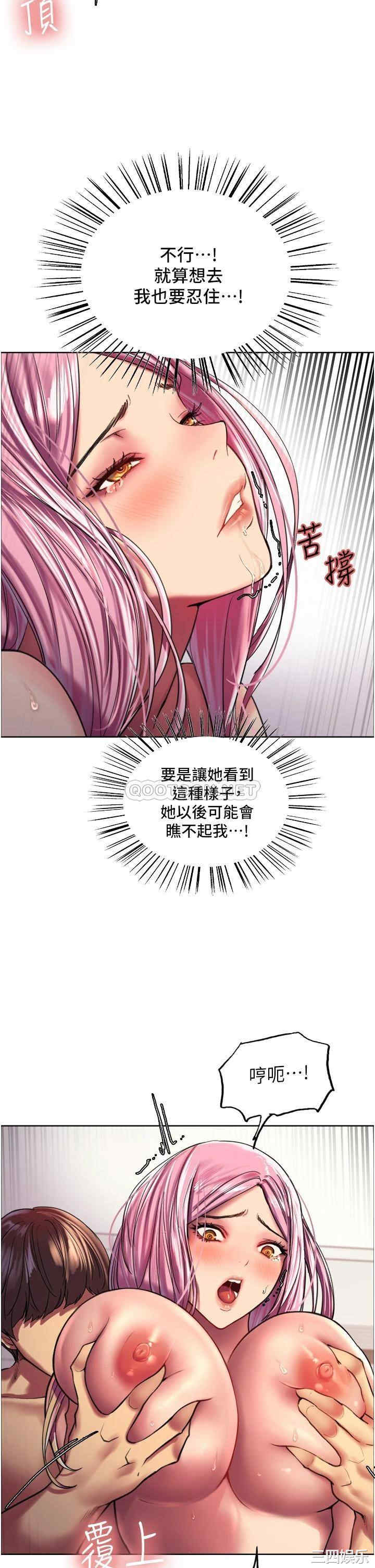 色轮眼