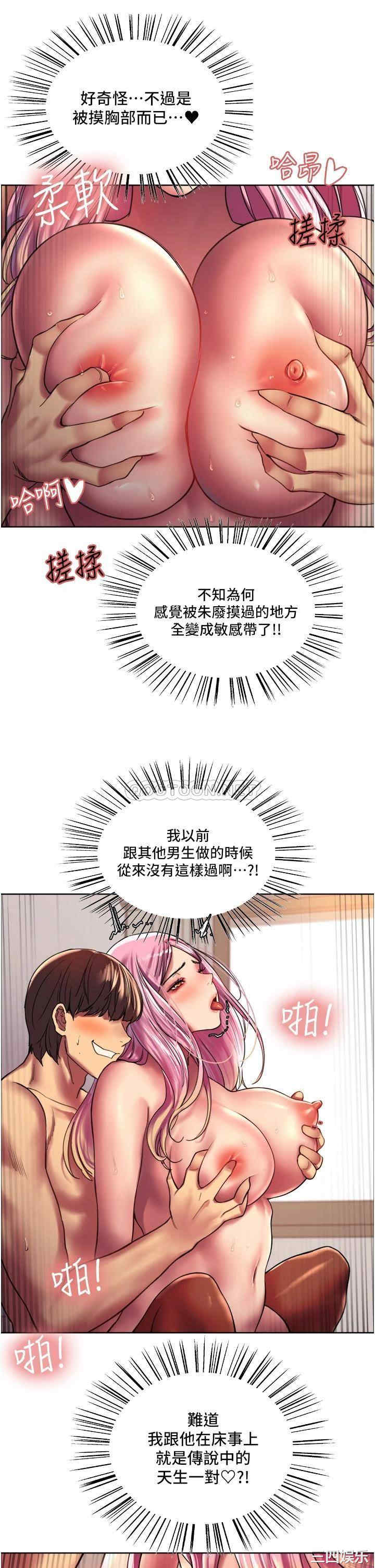 色轮眼