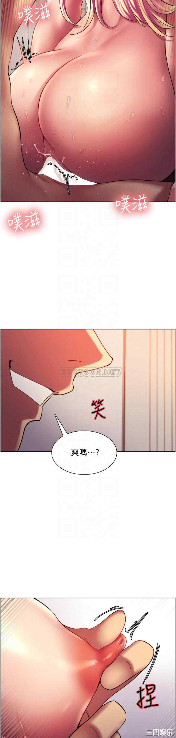 色轮眼
