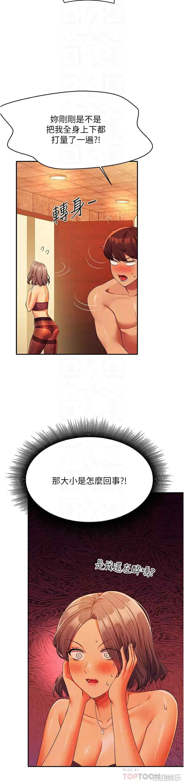 谁说理组没正妹?