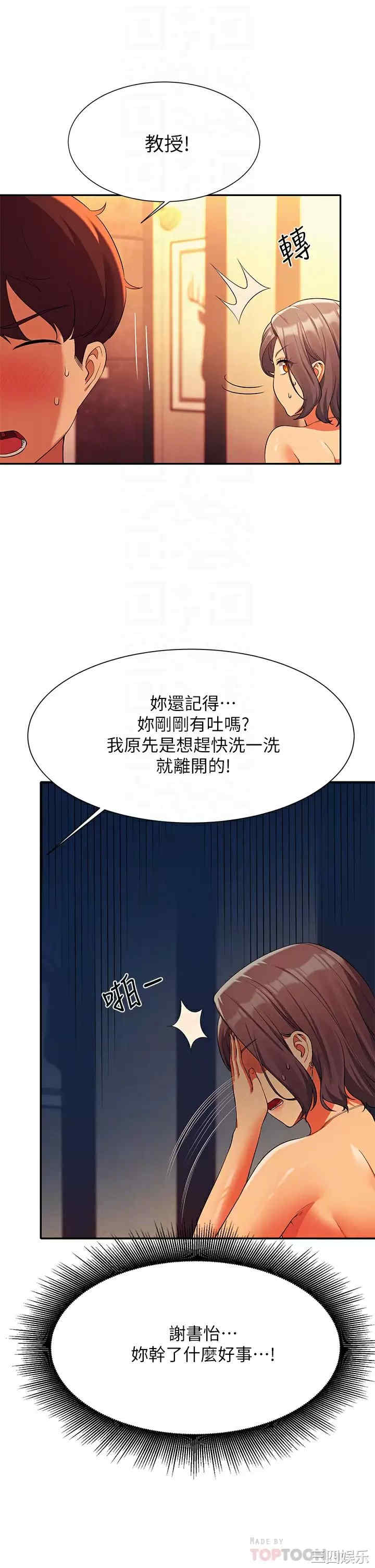 谁说理组没正妹?
