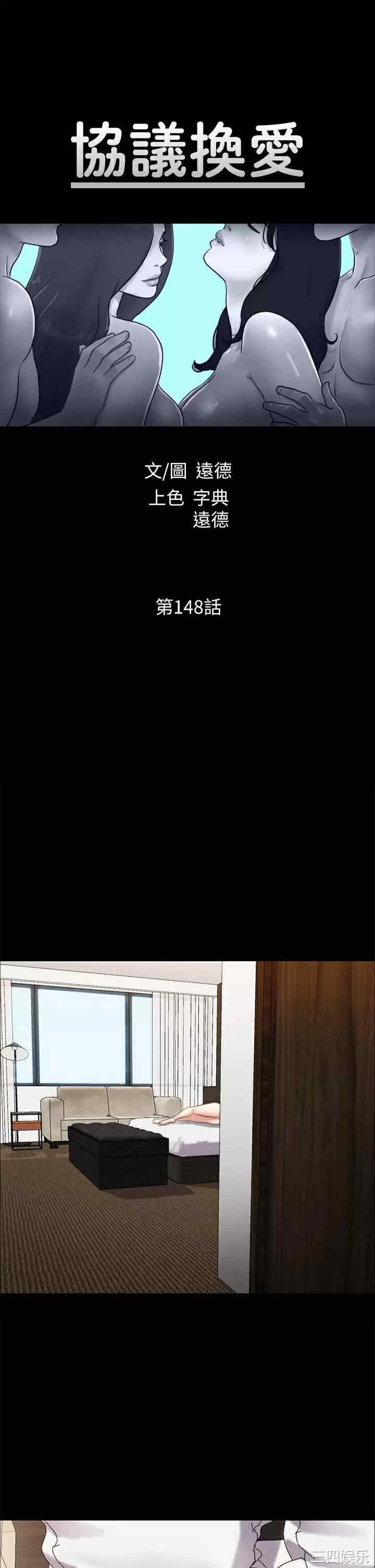 协议换爱/合意之下