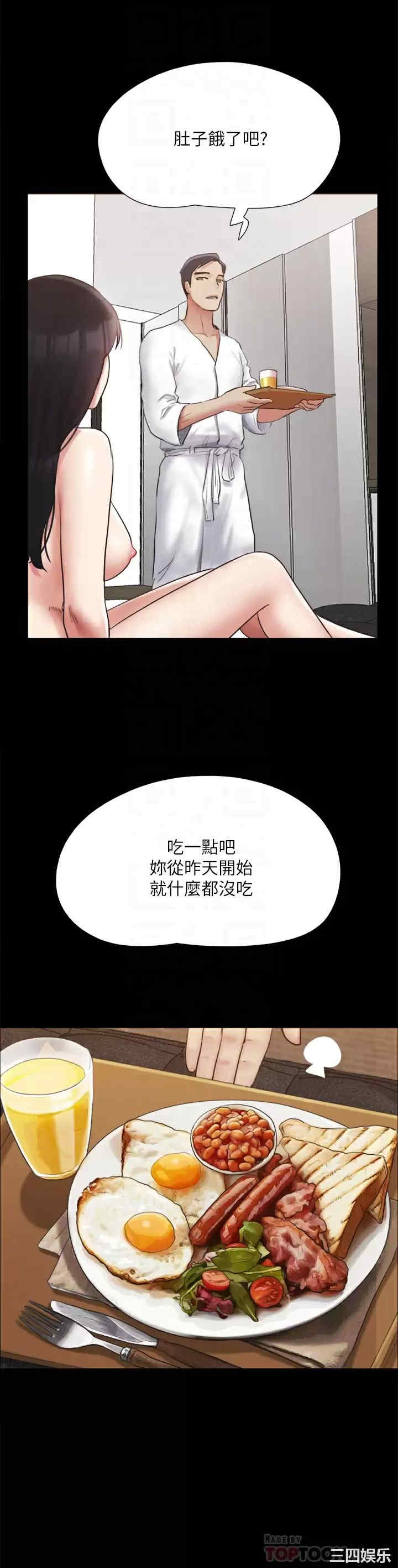 协议换爱/合意之下