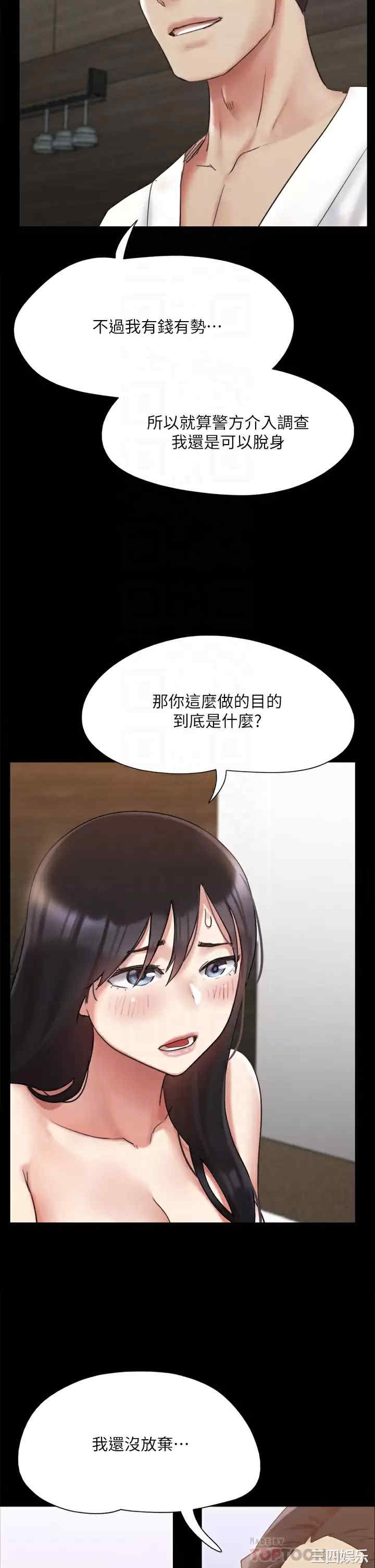 协议换爱/合意之下