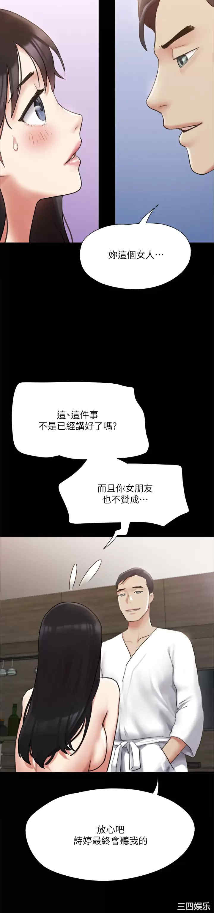协议换爱/合意之下