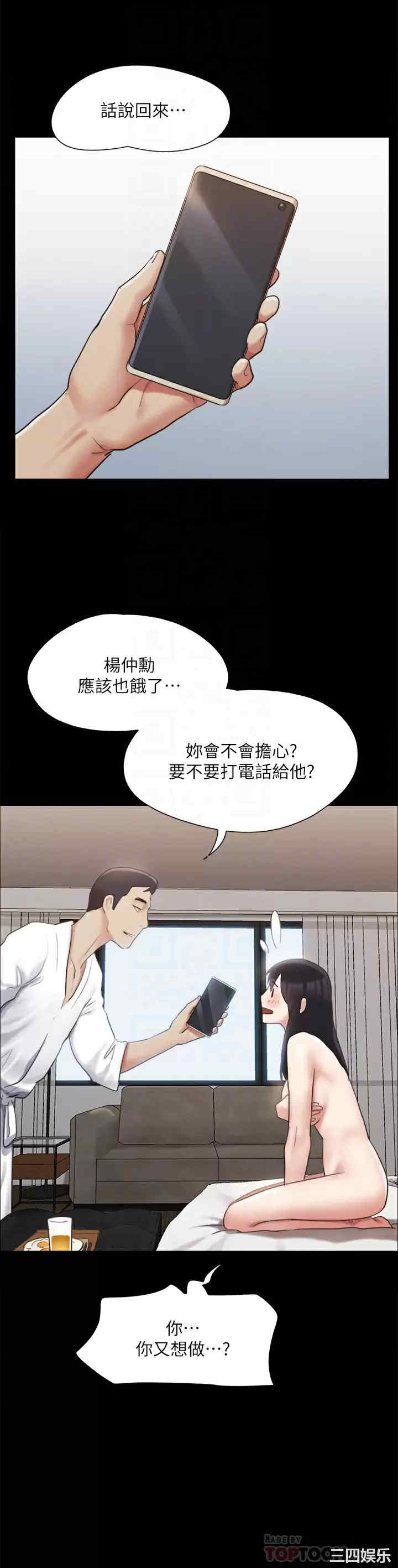 协议换爱/合意之下