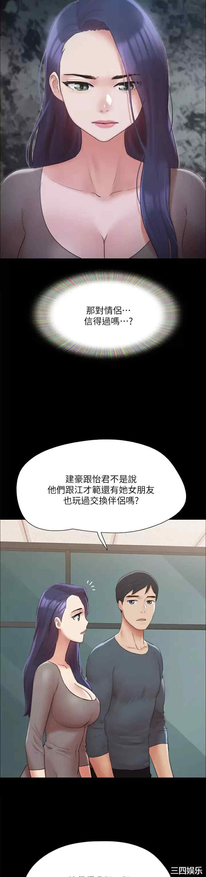 协议换爱/合意之下