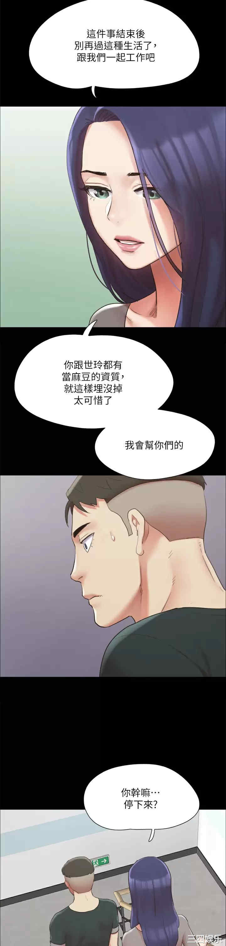 协议换爱/合意之下