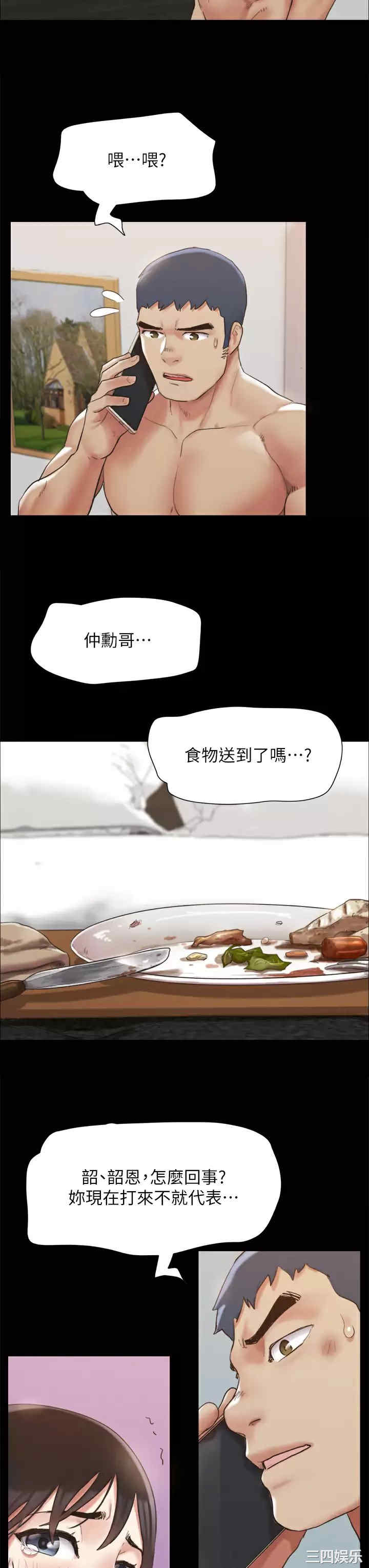 协议换爱/合意之下